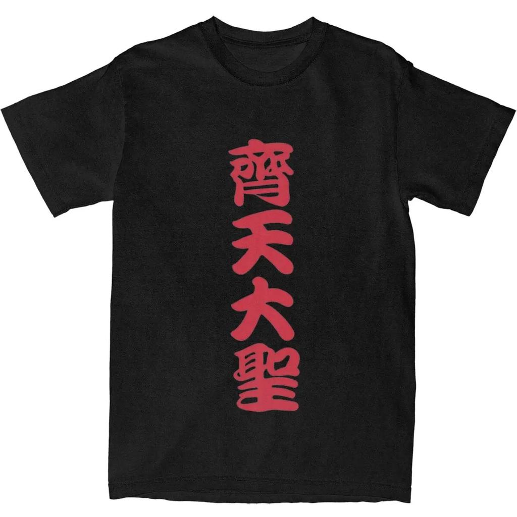 Vintage T-Shirt Black Myth Wukong Cotton T-Shirts Fashion Tshirt for Couple Beach Y2K Classic Print Short Sleeve Clothing
