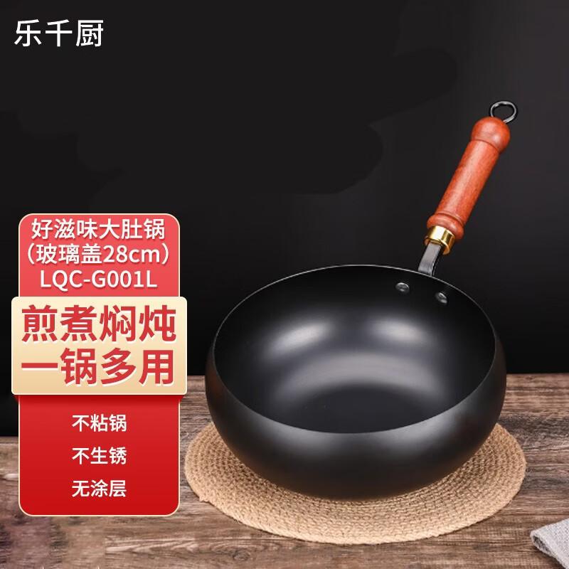 Le Qian Chu 28cm Deep Cooking Pot with Glass Lid