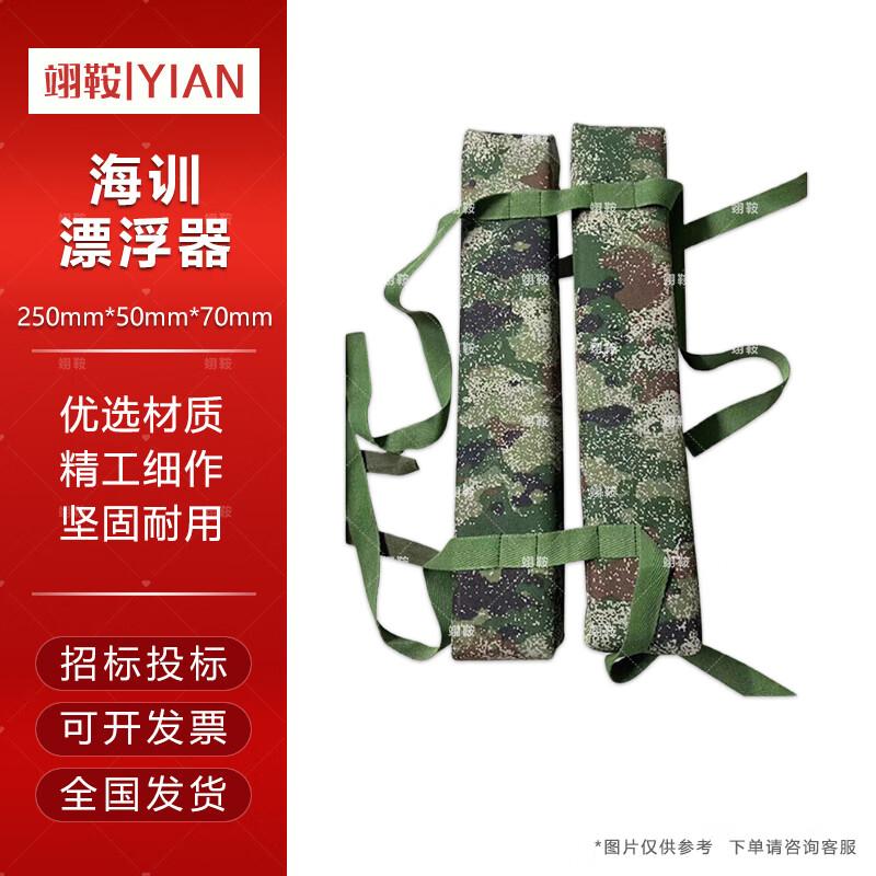 Yi An Outdoor Floating Equipment Bag