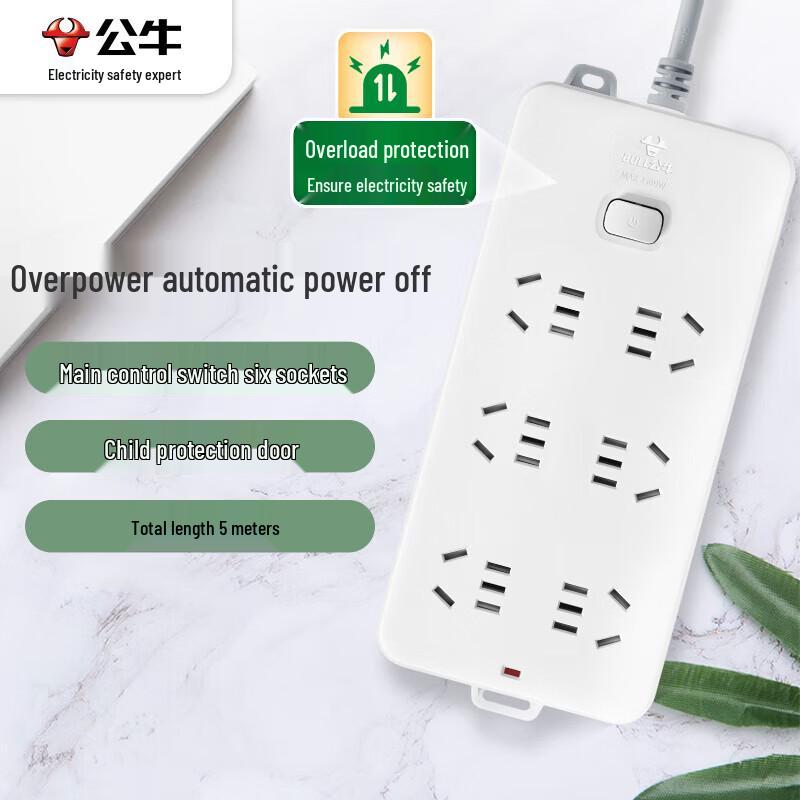BULL 6-Outlet Master Switch Power Strip CN Plug (adapter Included)