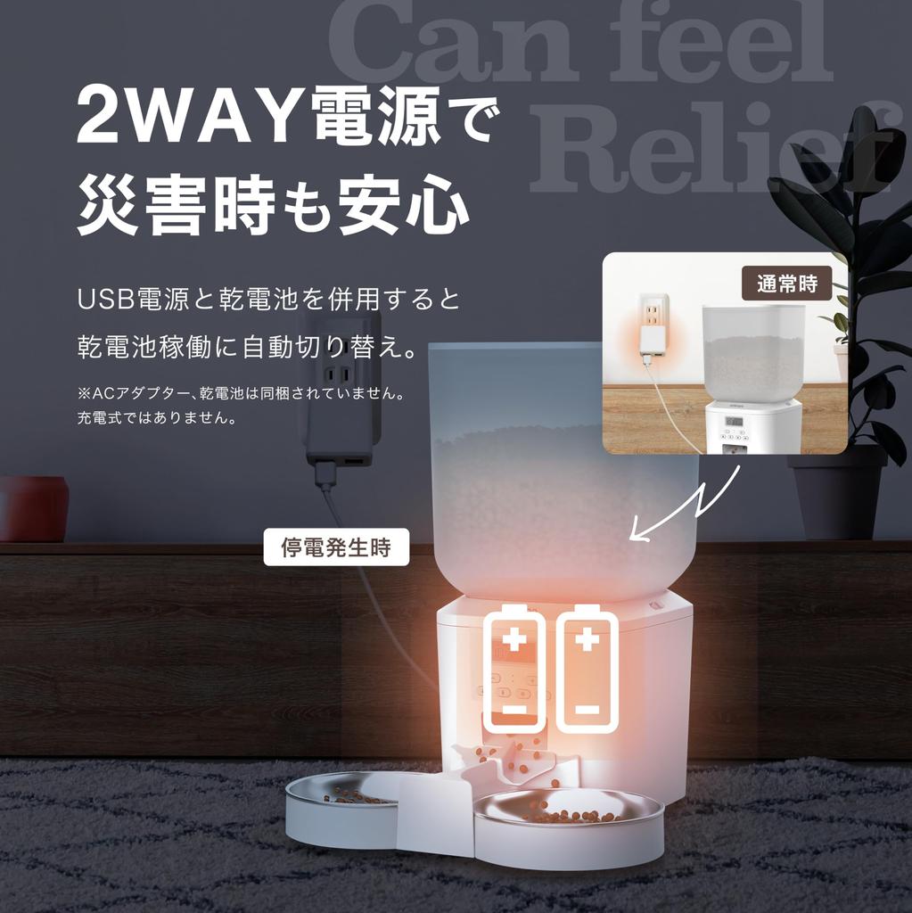 POKOPO twin Automatic Pet for 2 Pets Minimum Feed Maximum Feed for and Small with Recording 6 Schedule Desiccant USB Battery Power Cordless 7L Tank