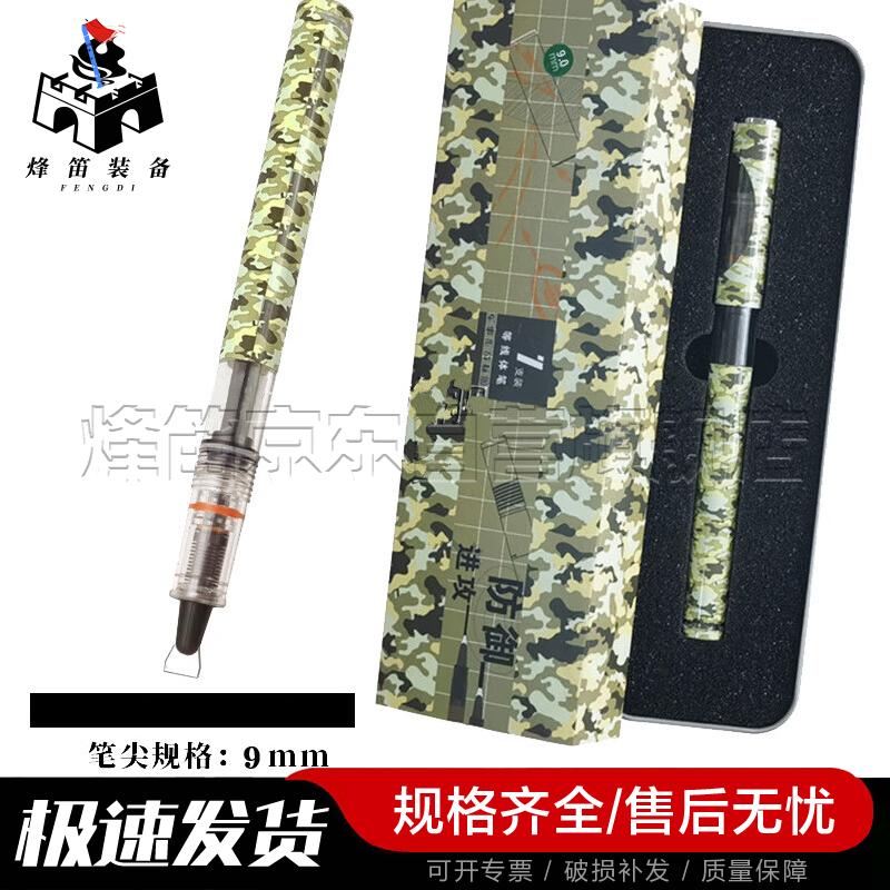 Fengdi Parallel Line Drawing Pen