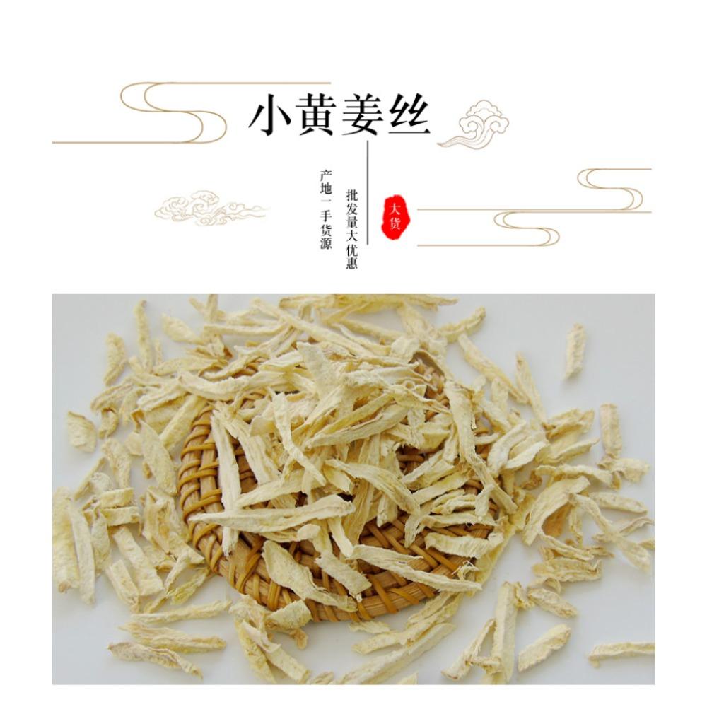 Dried Ginger Shreds Bulk 17.6oz Yunnan Small Yellow Ginger for Tea