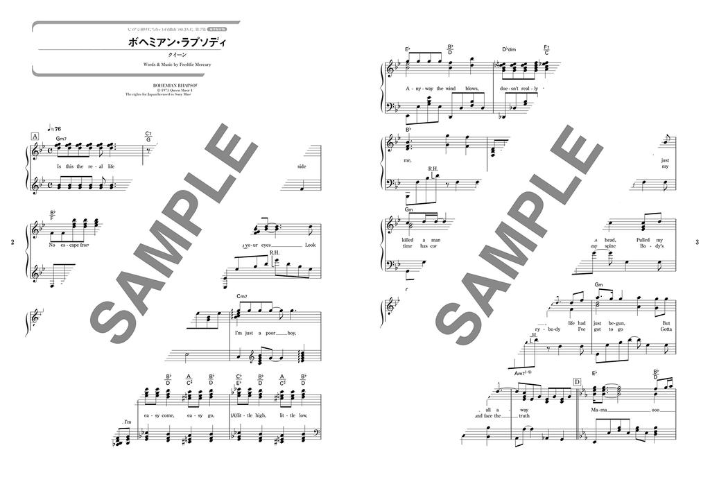 Piano Solo O colecție de melodii care ar fi grozav de interpretat pe pianul de conservare al volumului 2. [ediție de lux]