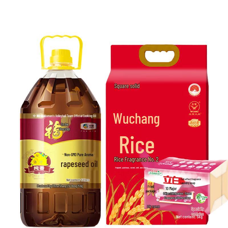 Jinyu Household Essentials Bundle
