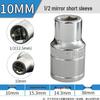1/2" Interface Large Hex Socket 832mm Electric & Small Air Wrench