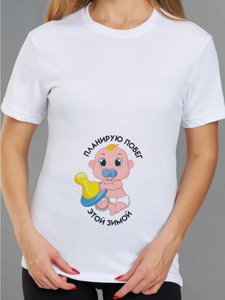Funny Maternity T-shirt with Slogan (Design 2)