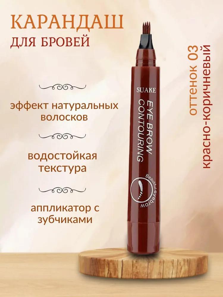 New modeleyebrow pencil