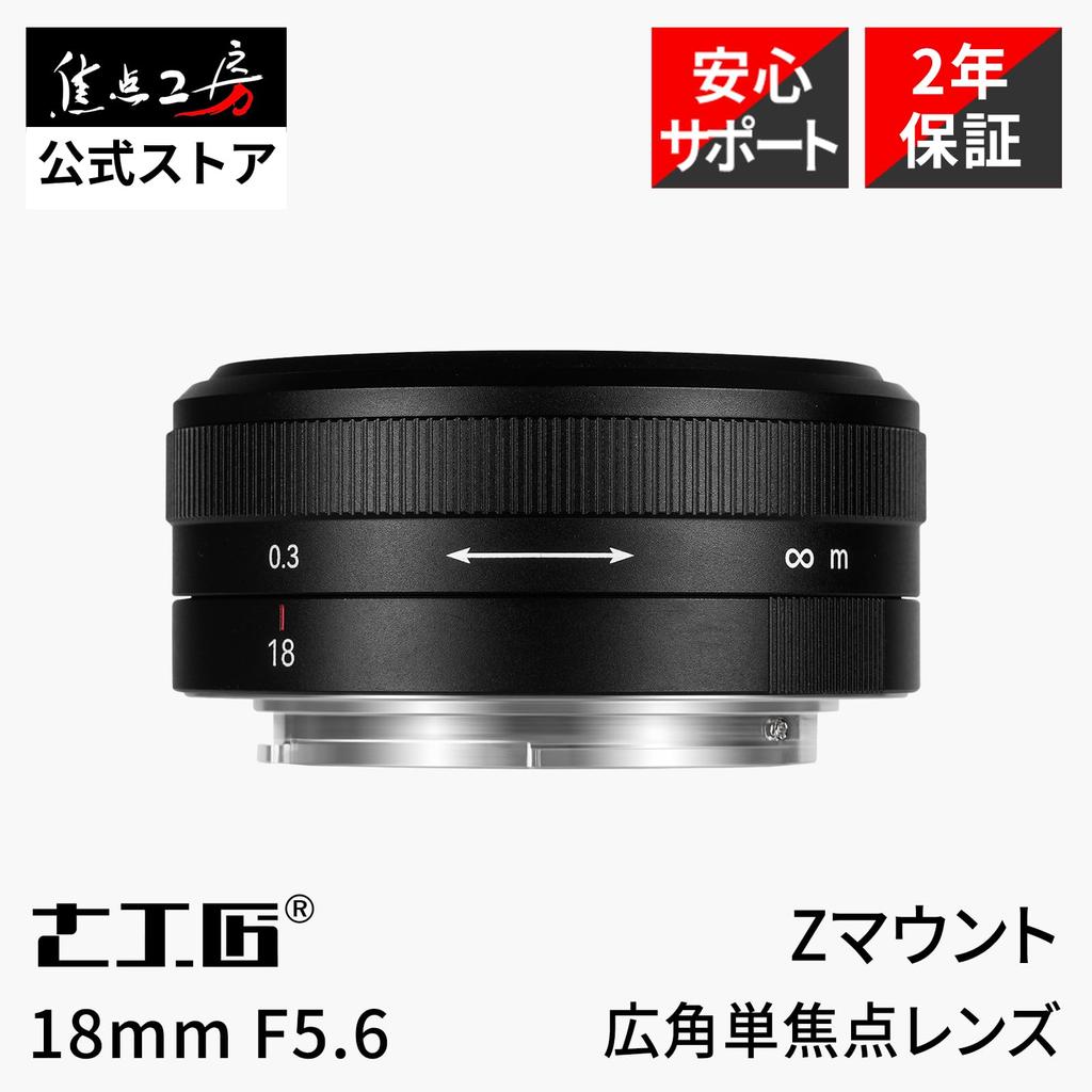 7artisans MF 18mm Z Mount Prime Lens Manual Fixed 7artisans F5.6 Lens, Full-Frame (Includes 2-Year Manufacturer's Warranty), Focus, Wide-Angle Lens,