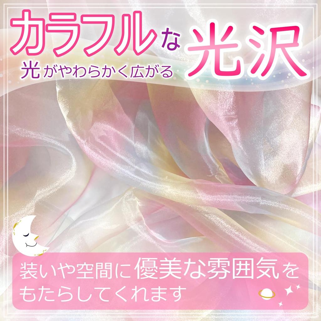 Organza Curcubeu Lățime Pânză Costum [moonfarm] Material, 140cm, Lucios, Colorat, Transparent, Artizanat, (3m)