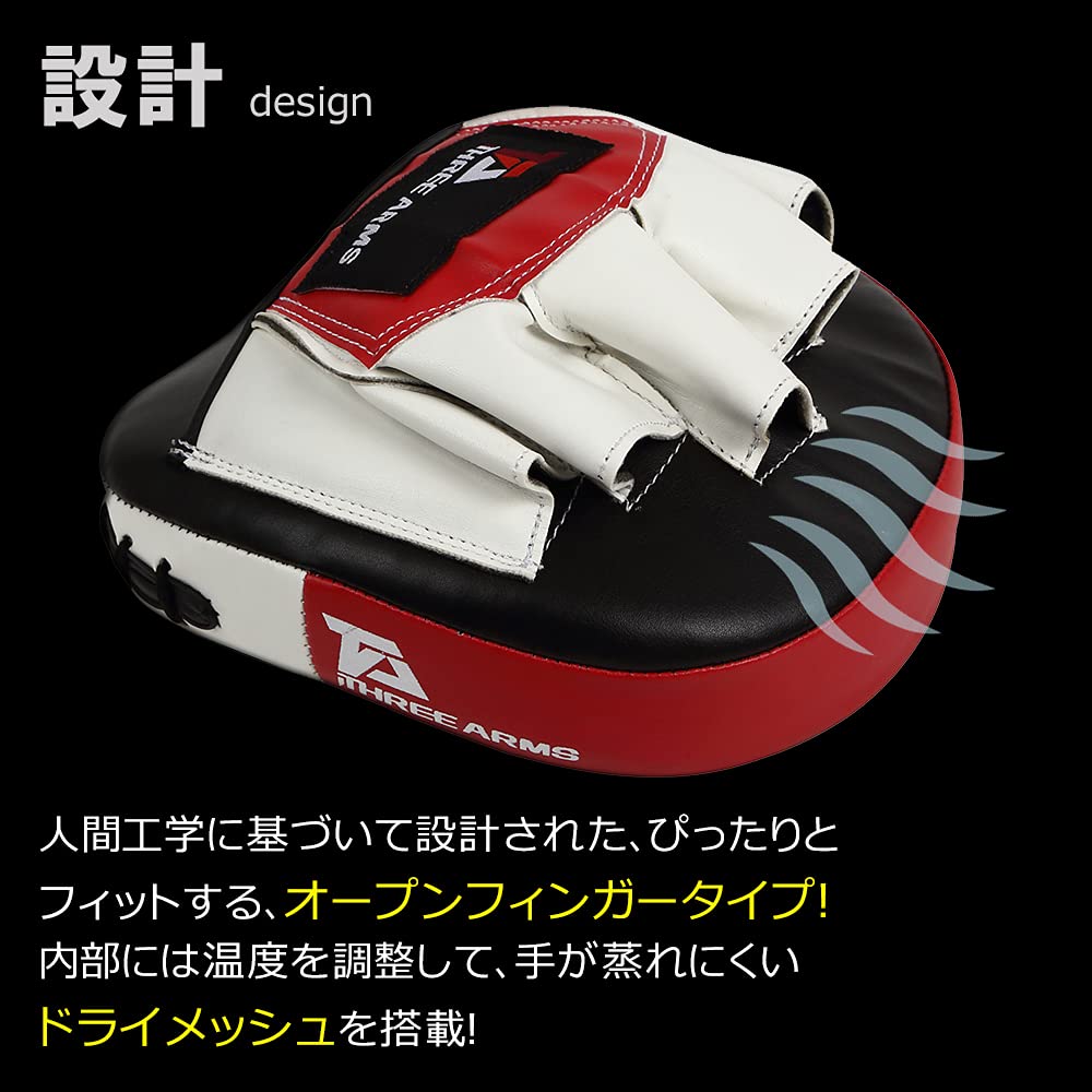 THREE ARMS Boxing TARGET Punching Mitt and Right Size Fits Line Karate Martial Arts MMA [Left Set/One Most/Tie Included]