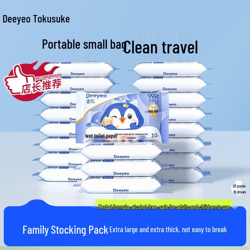 DeYou Portable Wet Toilet Paper for Women - 20 Packs