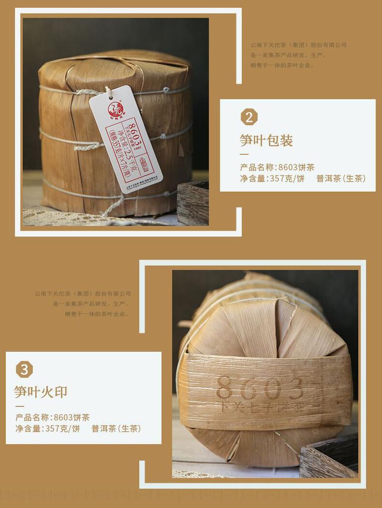 XIAGUAN Značka Jin Bang 8603 Qizi Pu-erh Tea Cake 2019 357g Raw Puer Pu'er Tea