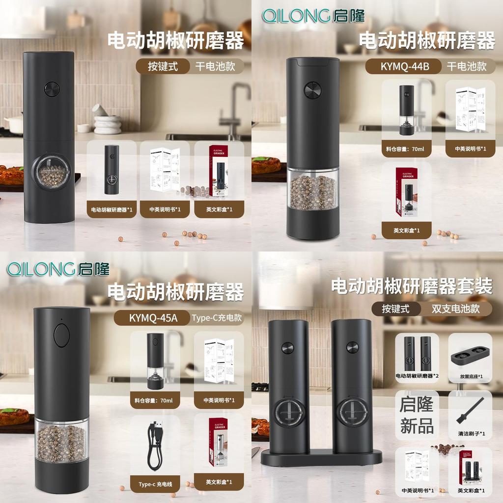 Gravity Sensor Electric Pepper Grinder With Stainless Steel Material For Home Kitchen Fresh Spices