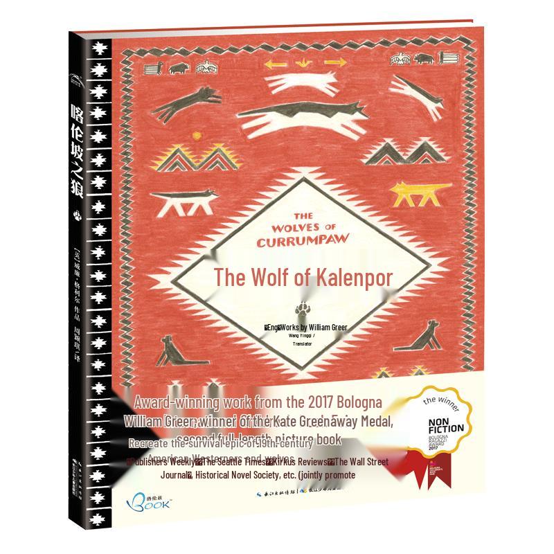 The Wolf of Kalampon Hardcover Picture Book