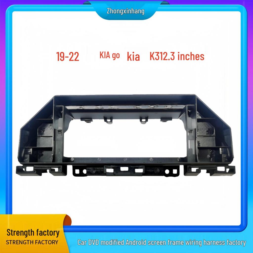 KIA K3 12.3" Navigation Central Control Panel Frame for 2019-2022 Models
