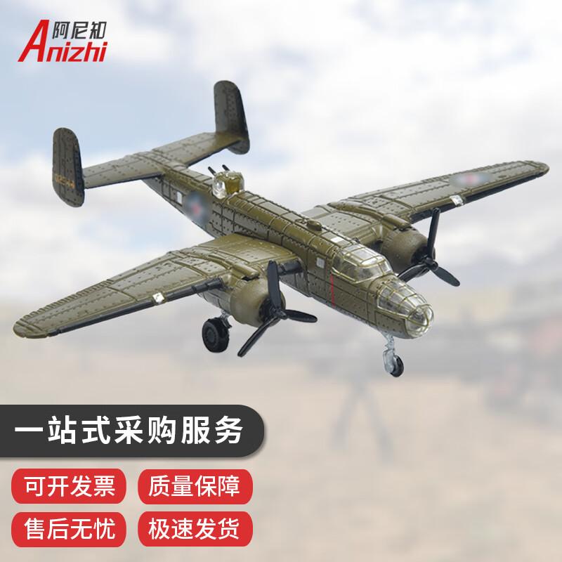 Anizhi B-25 Bomber Model 1:200 Scale