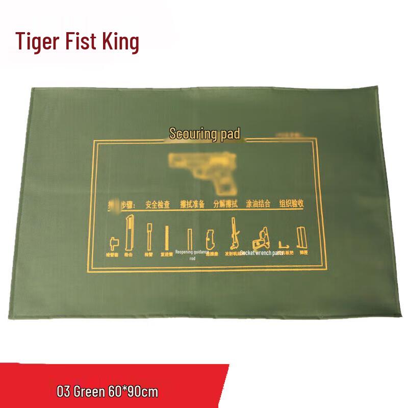 Tiger King Camouflage Waterproof Cleaning Mat
