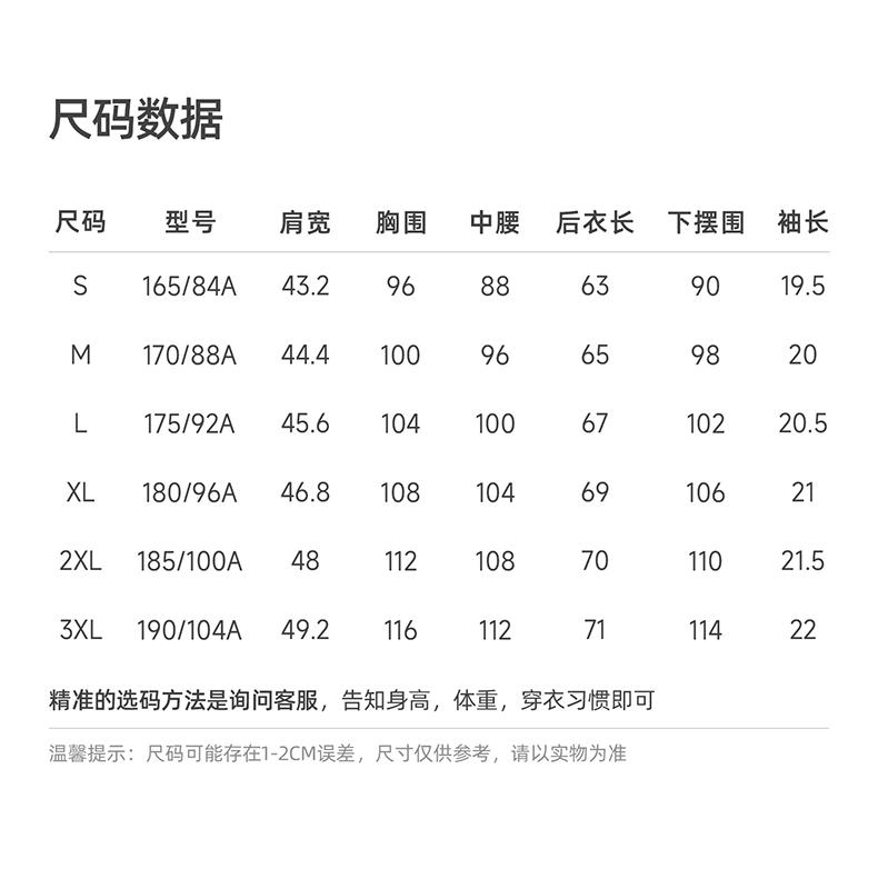 Langdeng Men's Summer Casual Versatile Round Neck Technology T-Shirt