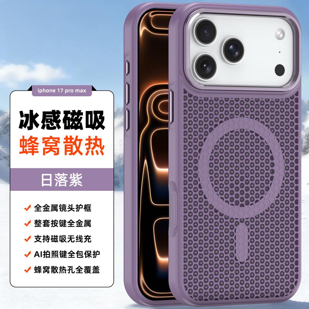 Applicable To iPhone17ProMax Heat Dissipation Magnetic Mobile Phone Case Metal Lens Apple 16Pro Breathable 15 Sets