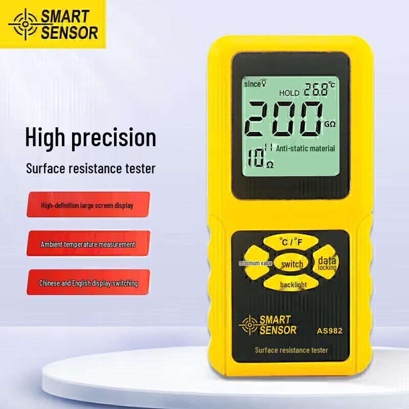 Xima AS982 Surface Resistance Tester (CN version)