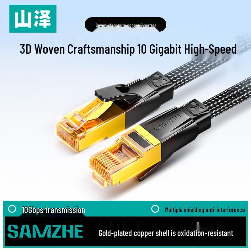 SAMZHE Cat7 Shielded Ethernet Patch Cable