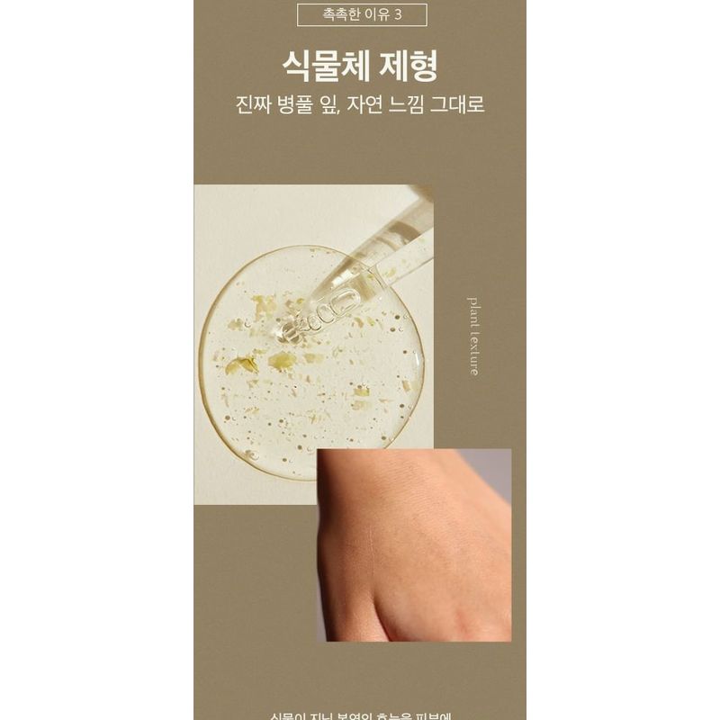 ONE THING - Centella Asiatica Serum