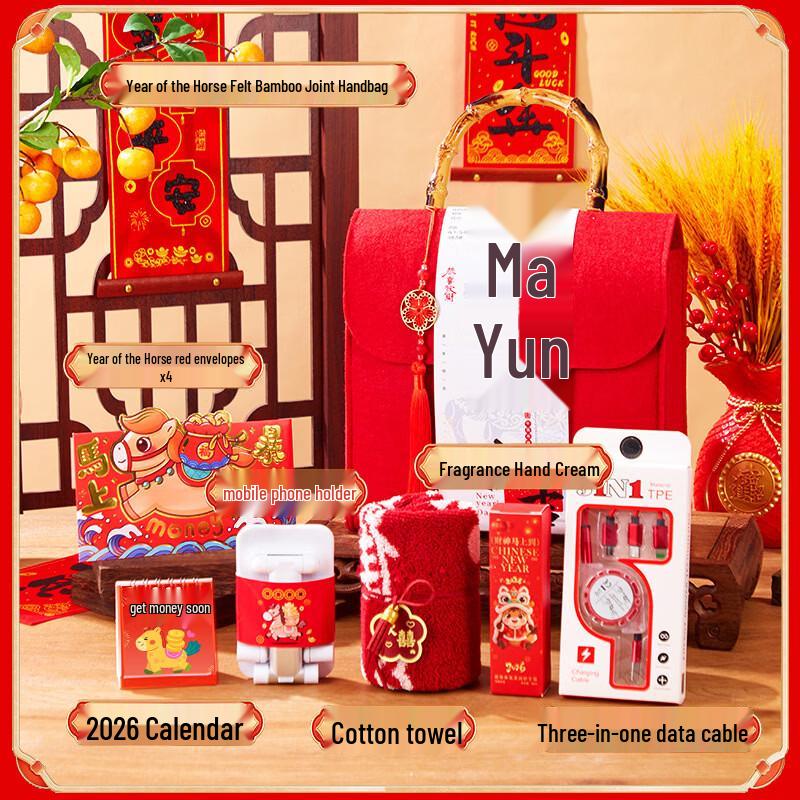 Festive New Year Gift Set