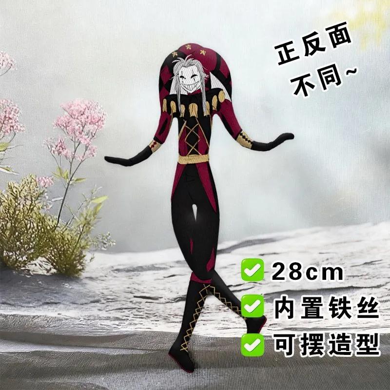 Creepy Circus Pierrot Jester Plush Doll Pendant Anime Game Peripheral Toy Gift