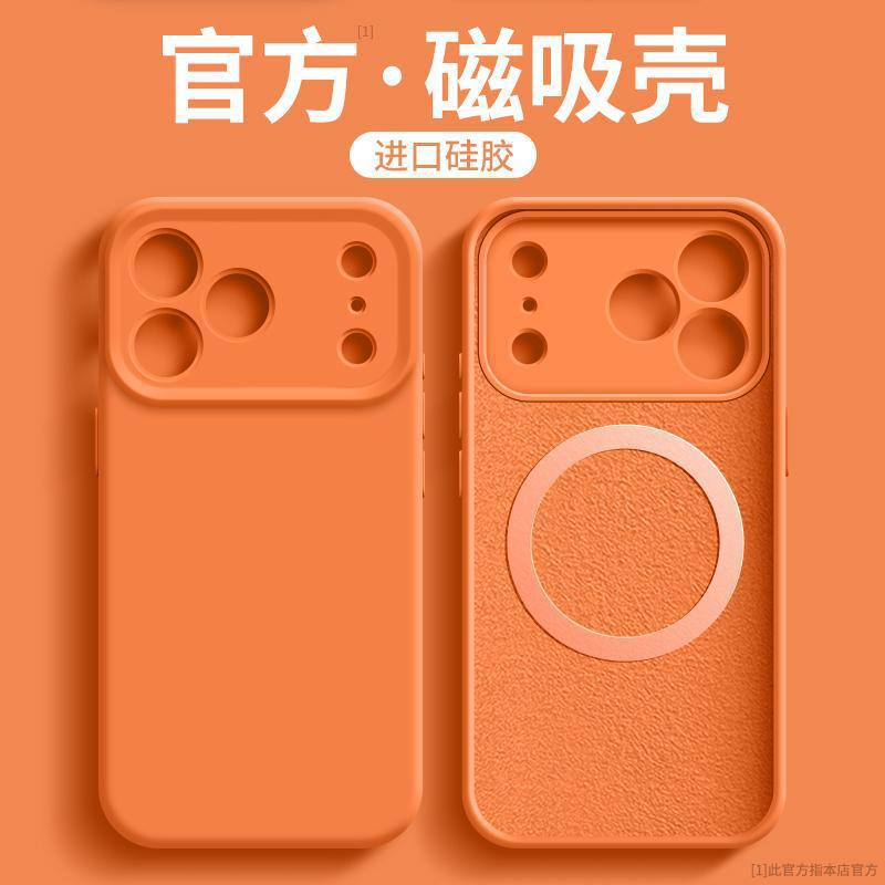 Applicable to iPhone17promax mobile phone case Apple 16Pro mobile phone case 14Pro new magnetic suction iPhone15