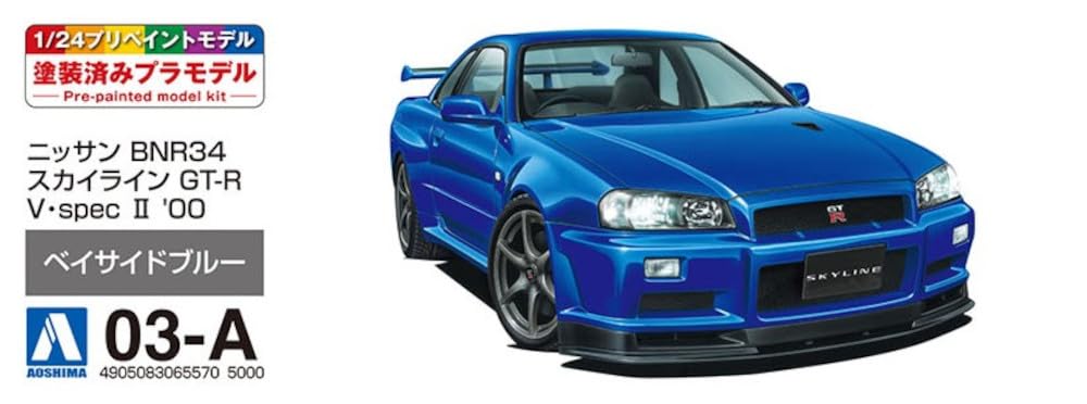 Aoshima Bunka Kyozai Model Series Nissan BNR34 Skyline II 2000 Bayside Blue Plastic Model Kit Co., Ltd. (AOSHIMA) 1/24 Pre-painted GT-R V-spec 03-A