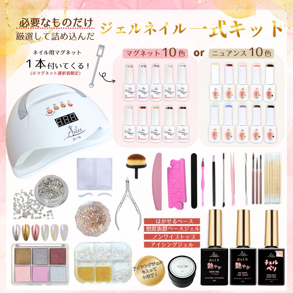 Ailes Gel Nail Starter Kit with 2 Types of Color 10 Colors To Choose and a Light with a White Light That Is Gentle On the Eyes and Skin Nuanced Kit