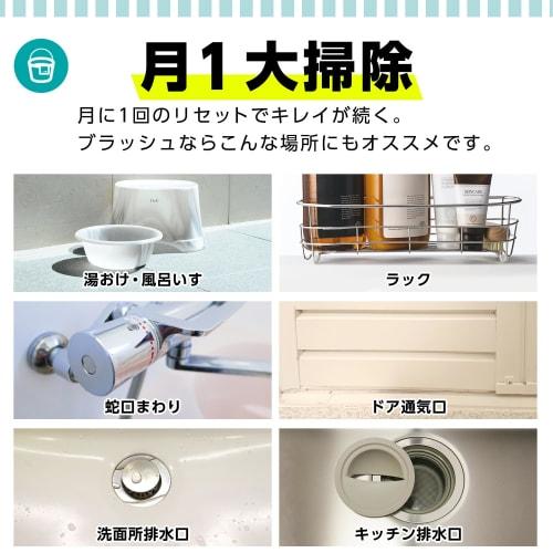 LEC Gekiochikun Brush Bathroom Drain Cleaner (4 sheets) Ultra-fine brush reaches mesh / Made in Japan