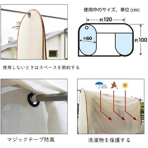 Laundry Cover, Balcony, Outdoor, Rain Cover, Clothes Drying Cover, Rain and Sun Protection, Storage Bag Included, Mesh Material, Breathable, Suitable