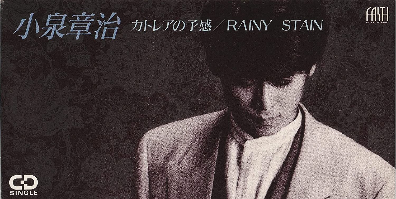 

CD SHOJI KOIZUMI - Cattleya no yokan FADP9 Japan Japanese Others Used