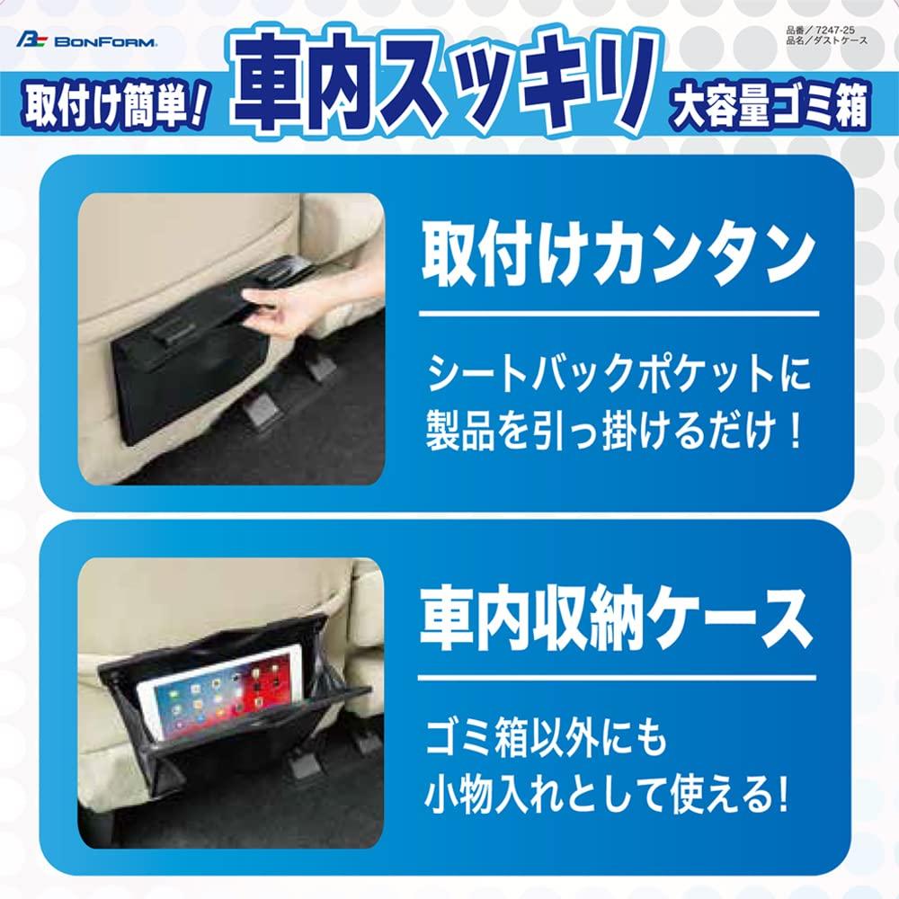 BONFORM Storage Dust Easy Case, Installation, Waterproof, 32x25cm, Black, 7247-25BK