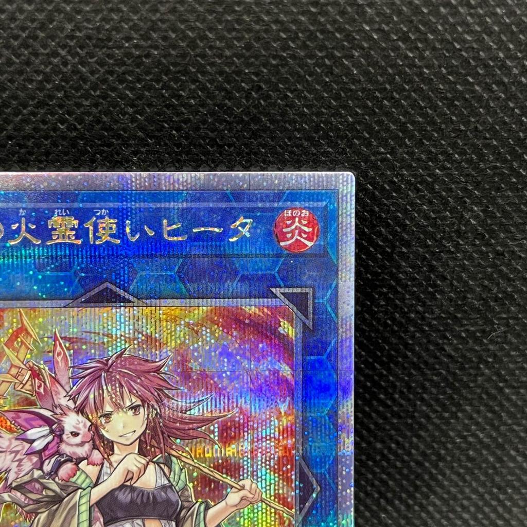 Used Yu-Gi-Oh! Scorching Fire Spirit User Heata Quarter Century Secret Rare