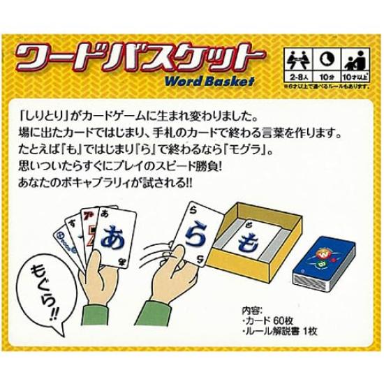 Mobius Games Word Basket Card Game Japanese Version Party Family 10 and Up Number of 10 Original Shop Card [Ages People 2-8 Time Minutes] Includes
