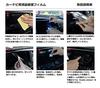 WASHODO ECLIPSE 7-inch wide car navigation system plastic LCD protective film (AVN-D8W) 541-0008-01