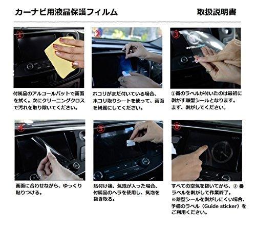 WASHODO ECLIPSE 7-inch wide car navigation system plastic LCD protective film (AVN-D8W) 541-0008-01