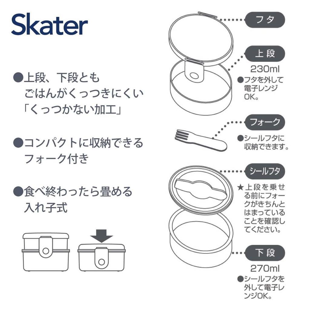 Skater Bento Made in Disney Stitch Box, 500ml, Two-Tier, Round, Antibacterial, Japan, Design, ONWR1AG-A