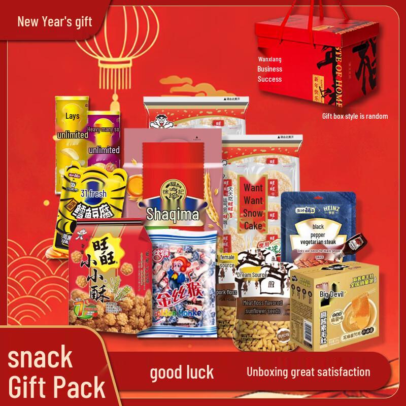 Lay s New Year Snack Gift Box