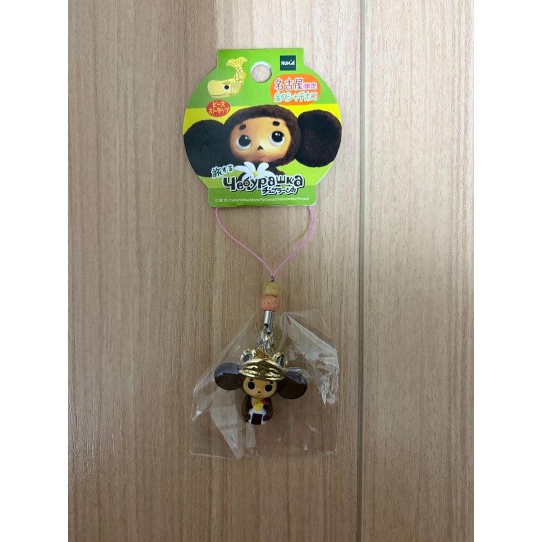 Brand unopened Nagoya limited edition traveling Cheburashka gold shachihoko charm.