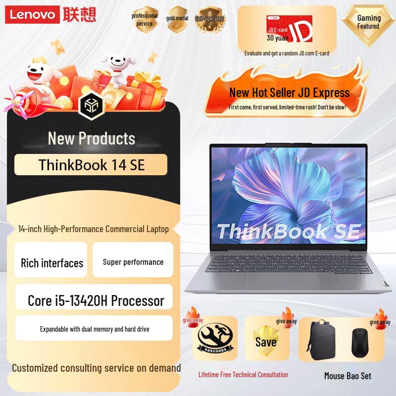 Lenovo ThinkBook 14 SE Business Laptop (CN version) 16GB RAM, 1TB SSD