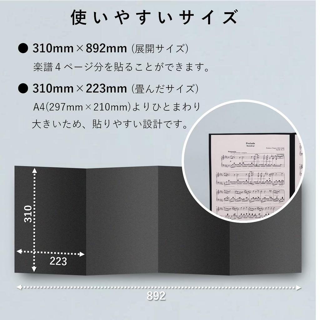 Paper Entrance Music Sheet Mount, Black, A4 Size, 4 Panels, 10 Sheets, File Type, Thick Cardboard, 55282