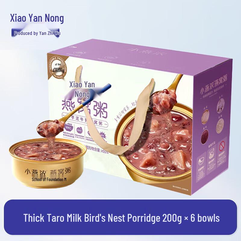 Yan Zhi Wu Instant Bird's Nest Porridge