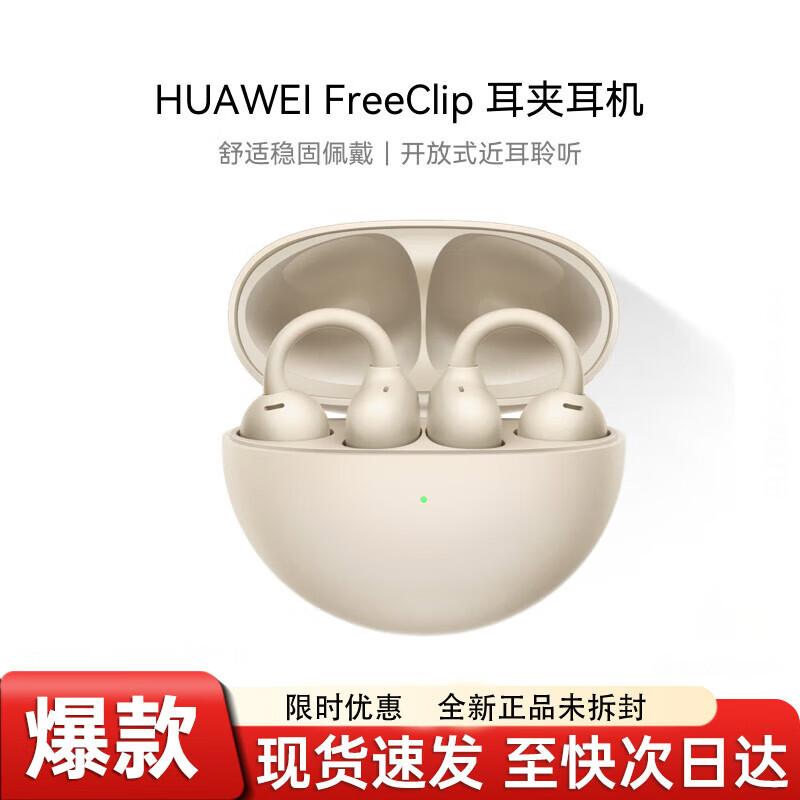 Huawei FreeClip Open-Ear True Wireless Earbuds