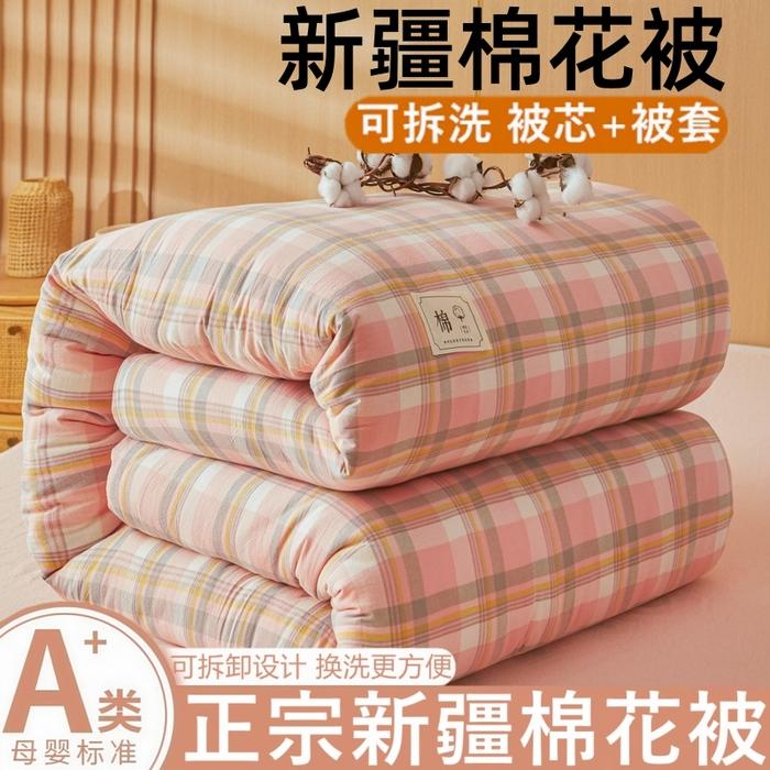 New washed cotton Xinjiang cotton quilt - removable and washable