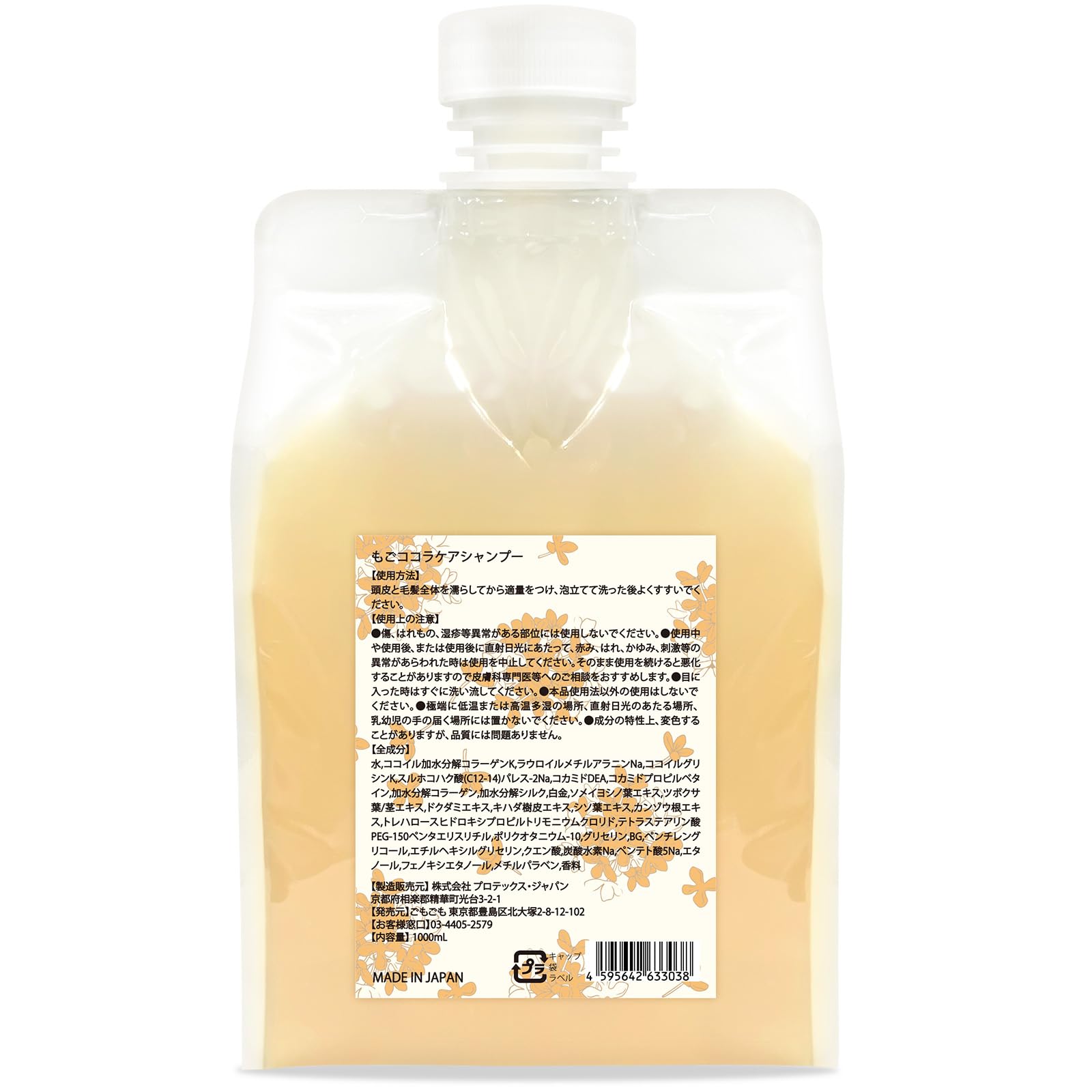 

Mogo Cocora Care Shampoo with Osmanthus Scent and Hydrolyzed Collagen, Exclusively for Salons (1000ml)