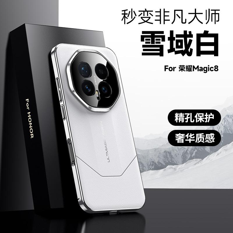 For Honor Magic 8 and Magic 8 Pro Case Ultimate Design Rigid Lens Shield Protection Imported Vegan Leather Plating PC Hard Case